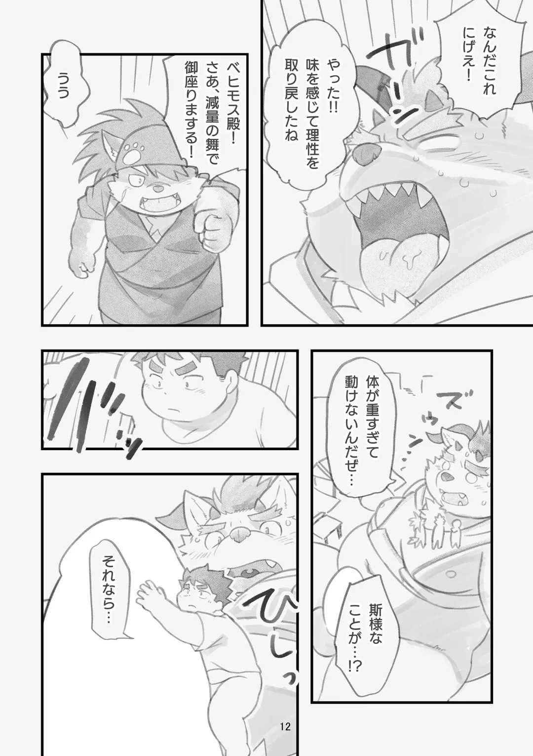 [Daichi Kouta] Happy Valentine's Load Fhentai - Page 11