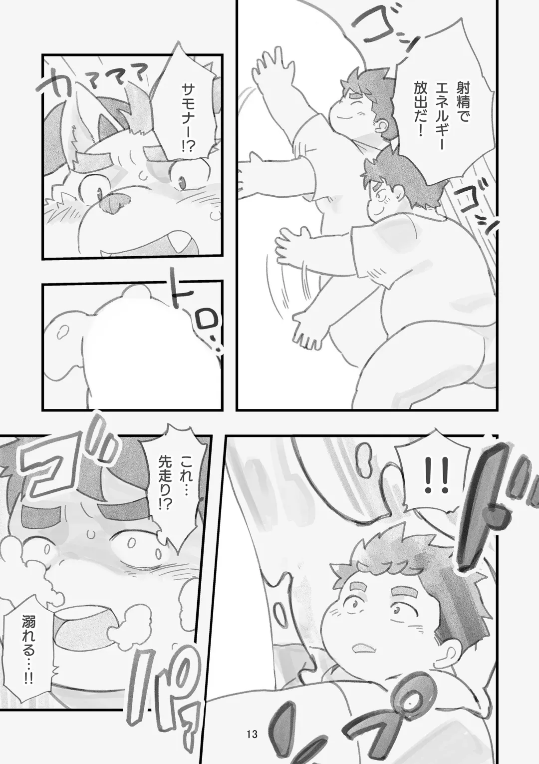 [Daichi Kouta] Happy Valentine's Load Fhentai - Page 12