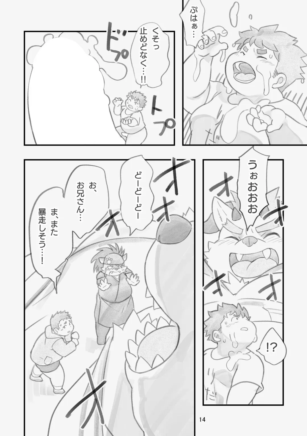 [Daichi Kouta] Happy Valentine's Load Fhentai - Page 13