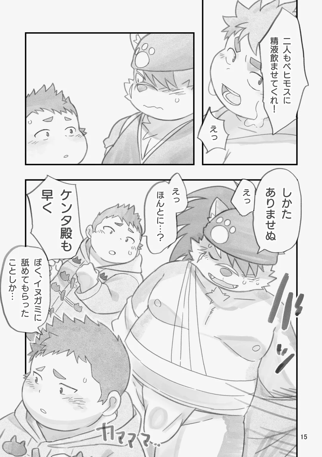 [Daichi Kouta] Happy Valentine's Load Fhentai - Page 14