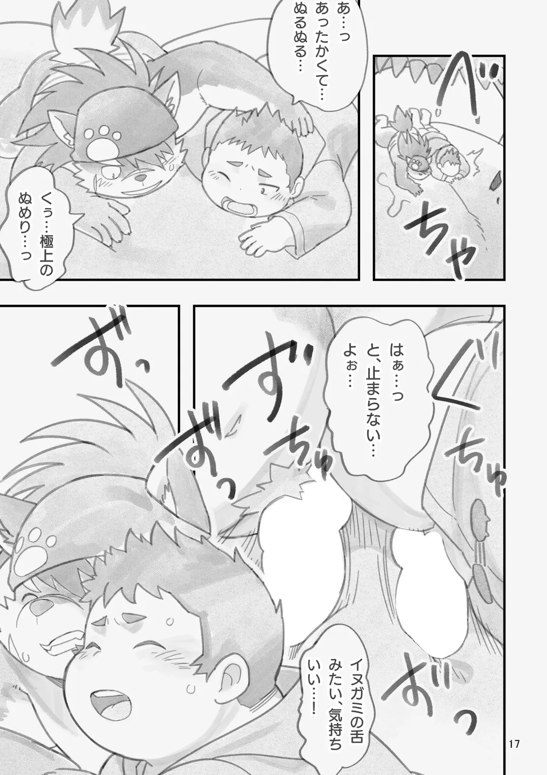 [Daichi Kouta] Happy Valentine's Load Fhentai - Page 16