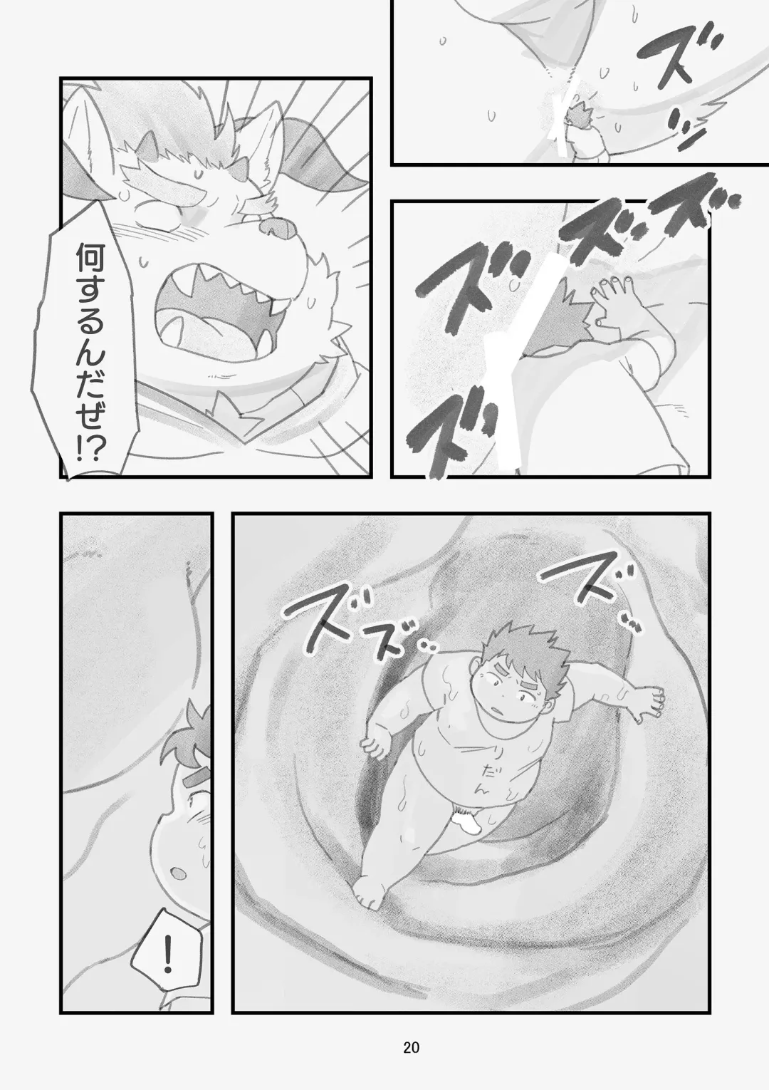 [Daichi Kouta] Happy Valentine's Load Fhentai - Page 19