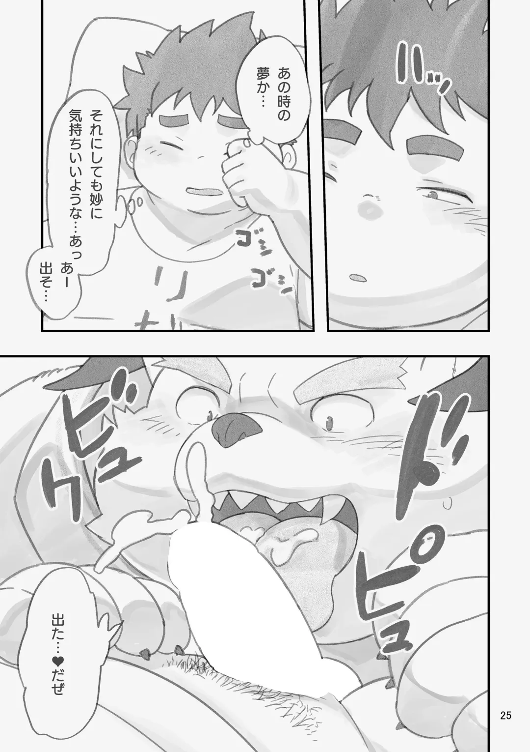 [Daichi Kouta] Happy Valentine's Load Fhentai - Page 24