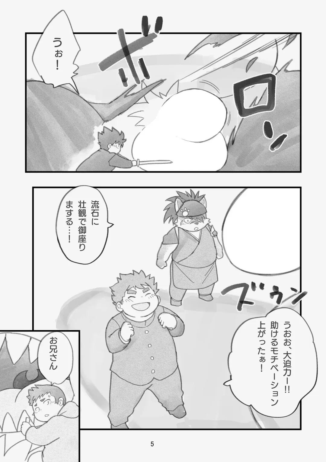 [Daichi Kouta] Happy Valentine's Load Fhentai - Page 4