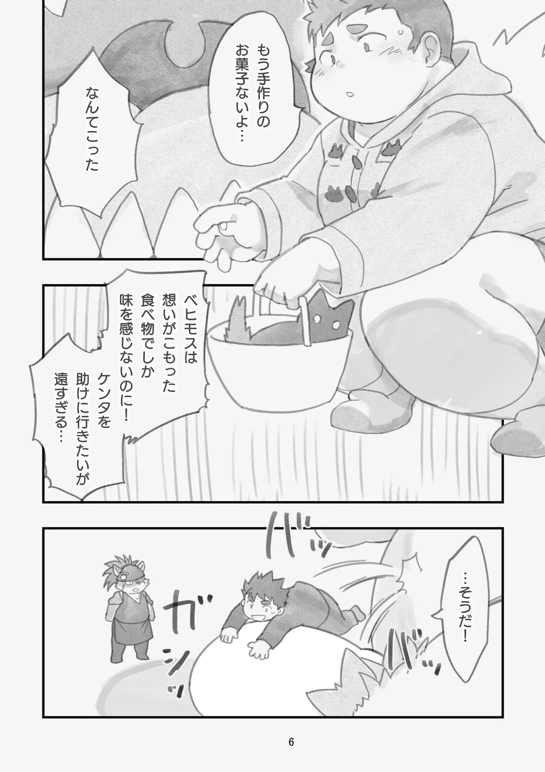 [Daichi Kouta] Happy Valentine's Load Fhentai - Page 5