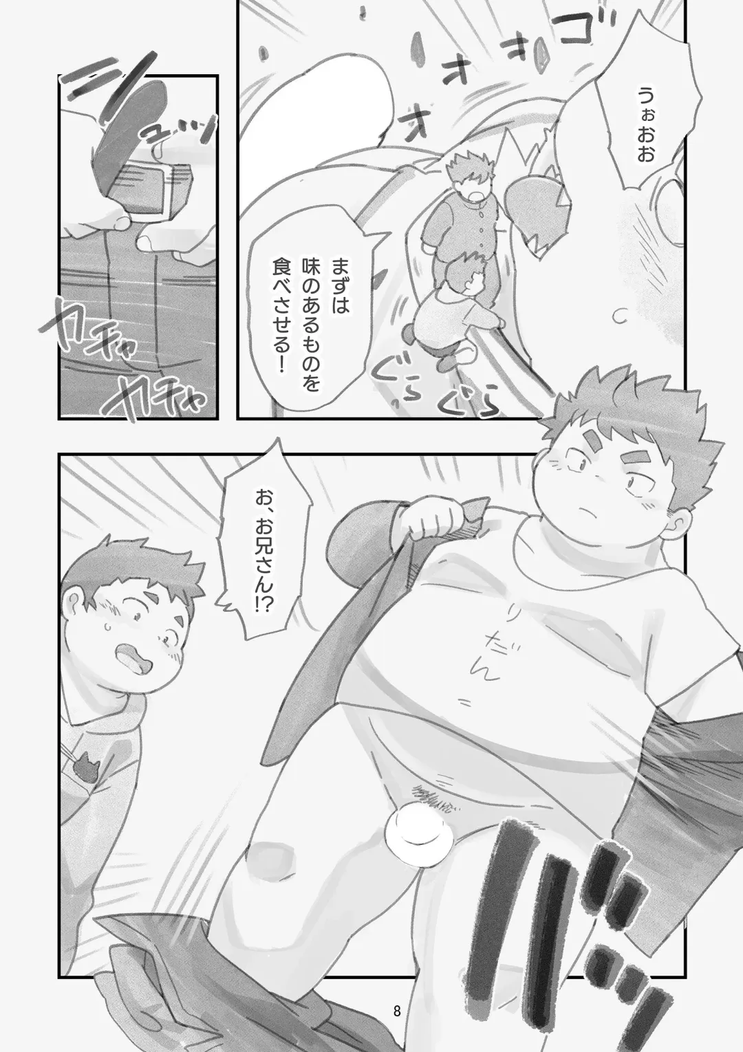 [Daichi Kouta] Happy Valentine's Load Fhentai - Page 7