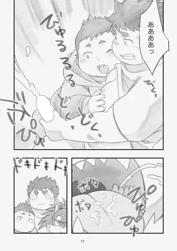 [Daichi Kouta] Happy Valentine's Load Fhentai - Page 10