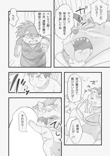 [Daichi Kouta] Happy Valentine's Load Fhentai - Page 11