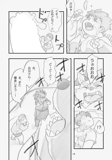 [Daichi Kouta] Happy Valentine's Load Fhentai - Page 13