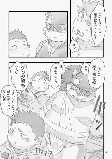 [Daichi Kouta] Happy Valentine's Load Fhentai - Page 14