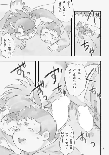 [Daichi Kouta] Happy Valentine's Load Fhentai - Page 16