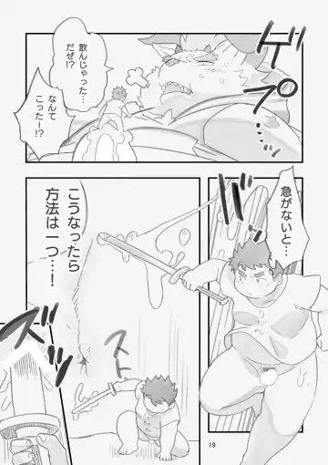 [Daichi Kouta] Happy Valentine's Load Fhentai - Page 18