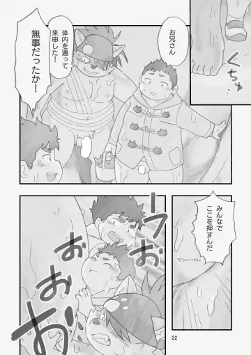 [Daichi Kouta] Happy Valentine's Load Fhentai - Page 21