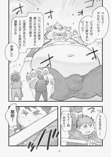 [Daichi Kouta] Happy Valentine's Load Fhentai - Page 3