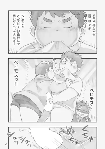 [Daichi Kouta] Happy Valentine's Load Fhentai - Page 9