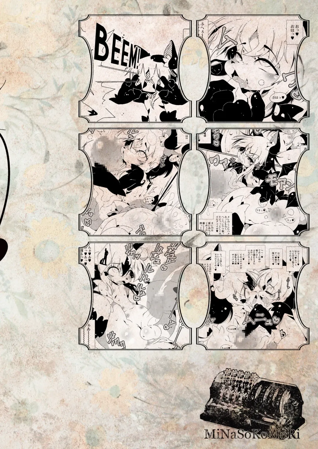 [Macop] オラオラ総受け巨根淫魔くん Fhentai - Page 32