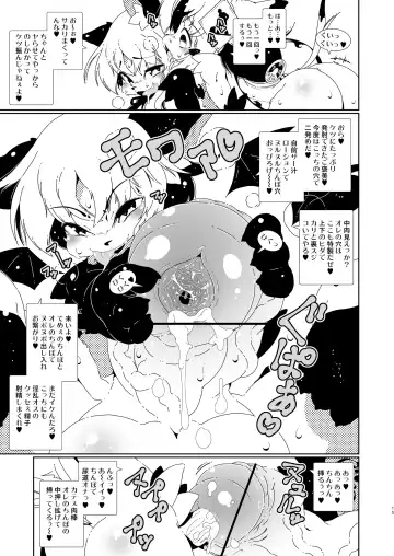 [Macop] オラオラ総受け巨根淫魔くん Fhentai - Page 15