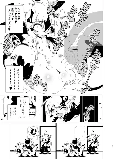 [Macop] オラオラ総受け巨根淫魔くん Fhentai - Page 17