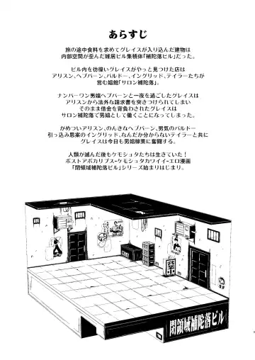 [Macop] オラオラ総受け巨根淫魔くん Fhentai - Page 5