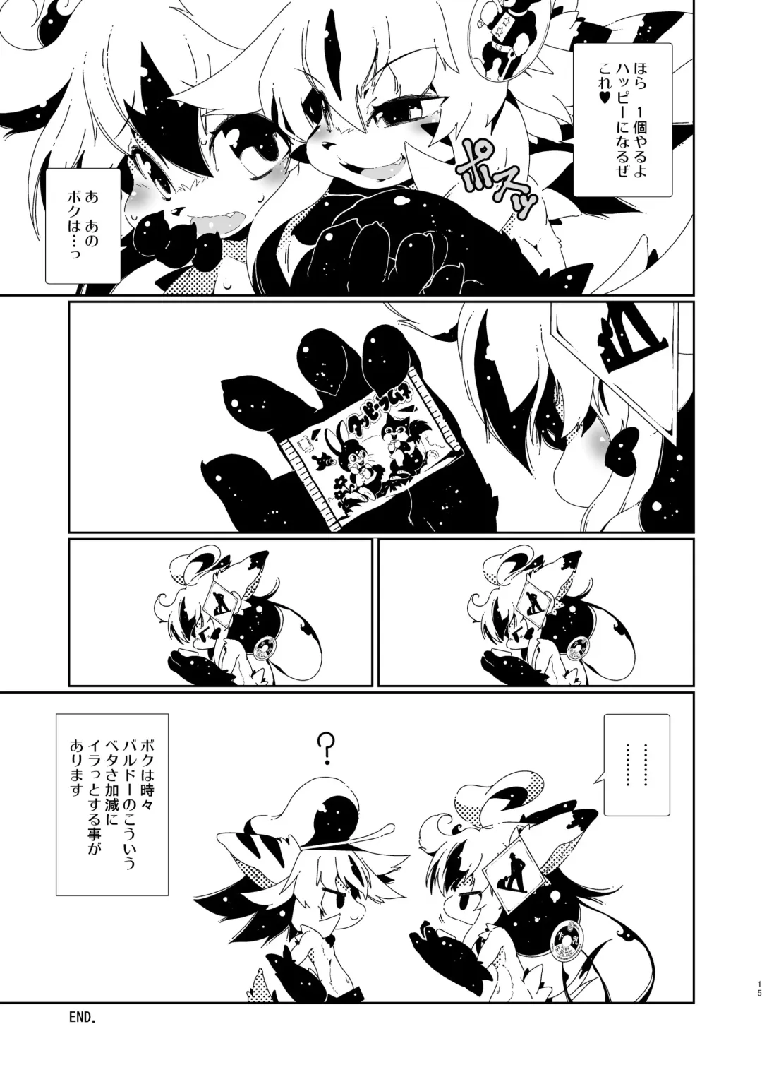 [Macop] よしなし A La Carte Fhentai - Page 15