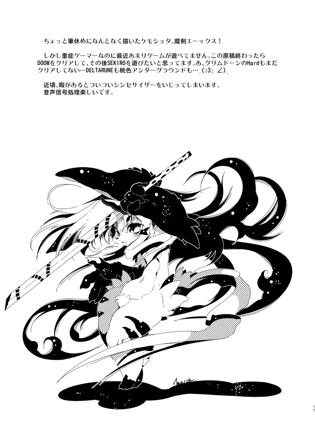 [Macop] よしなし A La Carte Fhentai - Page 17