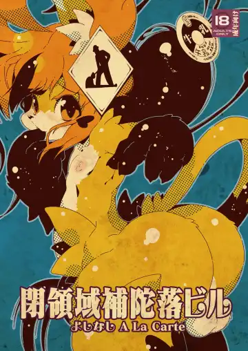 Read [Macop] よしなし A La Carte - Fhentai