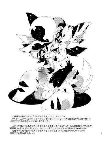 [Macop] よしなし A La Carte Fhentai - Page 13