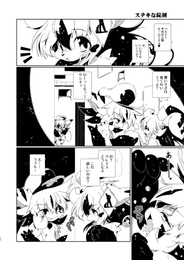 [Macop] よしなし A La Carte Fhentai - Page 14