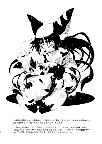 [Macop] よしなし A La Carte Fhentai - Page 16