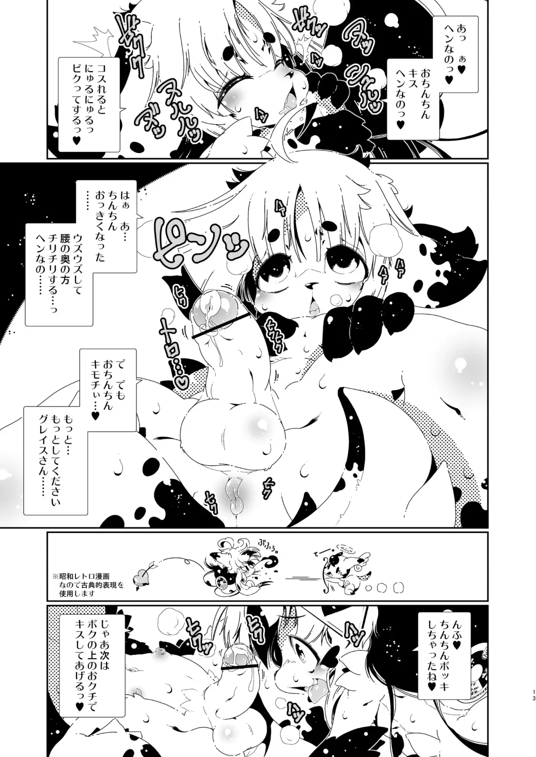 [Macop] カワラのカワニナくん Fhentai - Page 13