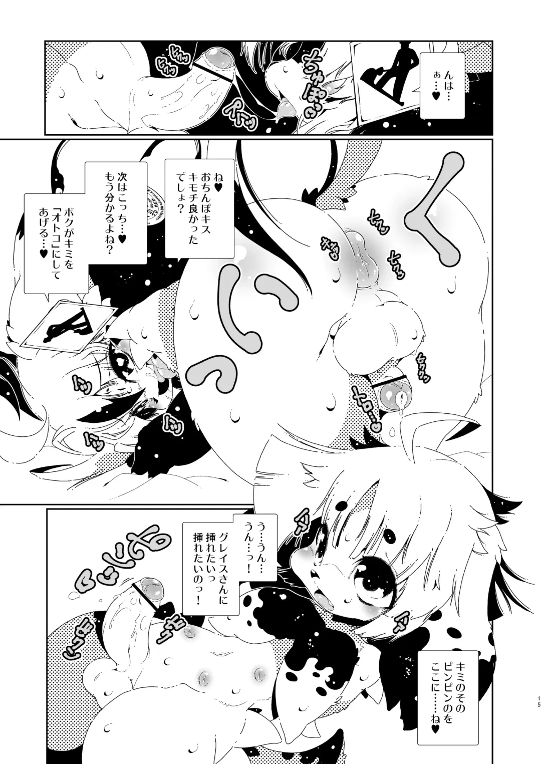 [Macop] カワラのカワニナくん Fhentai - Page 15