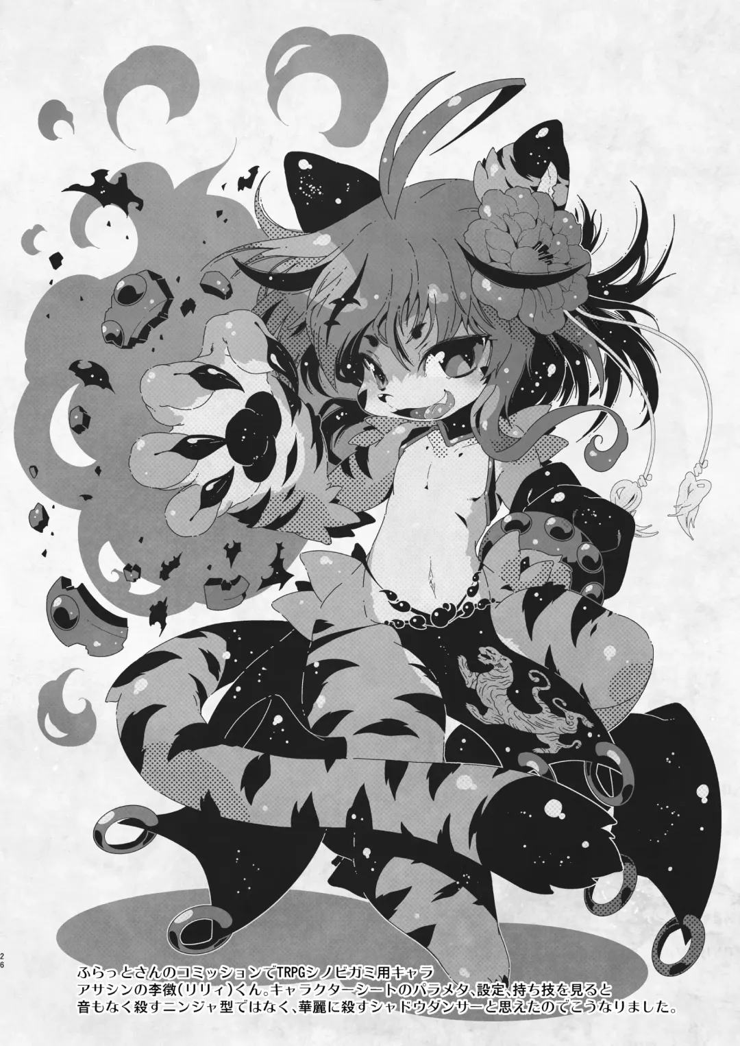 [Macop] カワラのカワニナくん Fhentai - Page 26