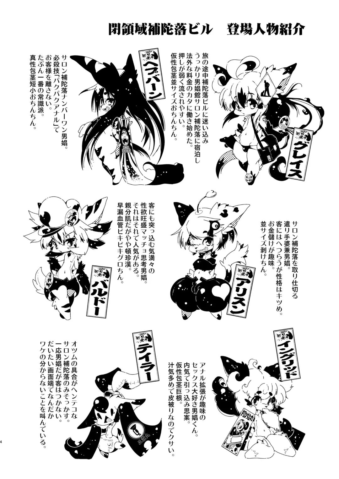 [Macop] カワラのカワニナくん Fhentai - Page 4