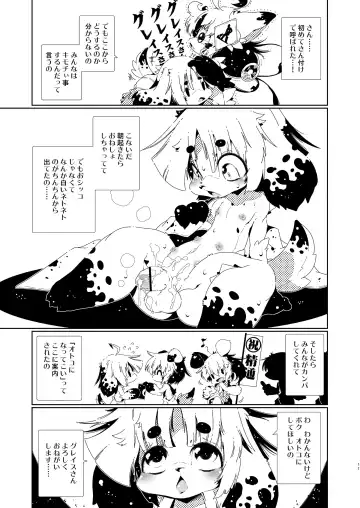 [Macop] カワラのカワニナくん Fhentai - Page 11