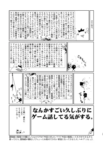 [Macop] カワラのカワニナくん Fhentai - Page 29