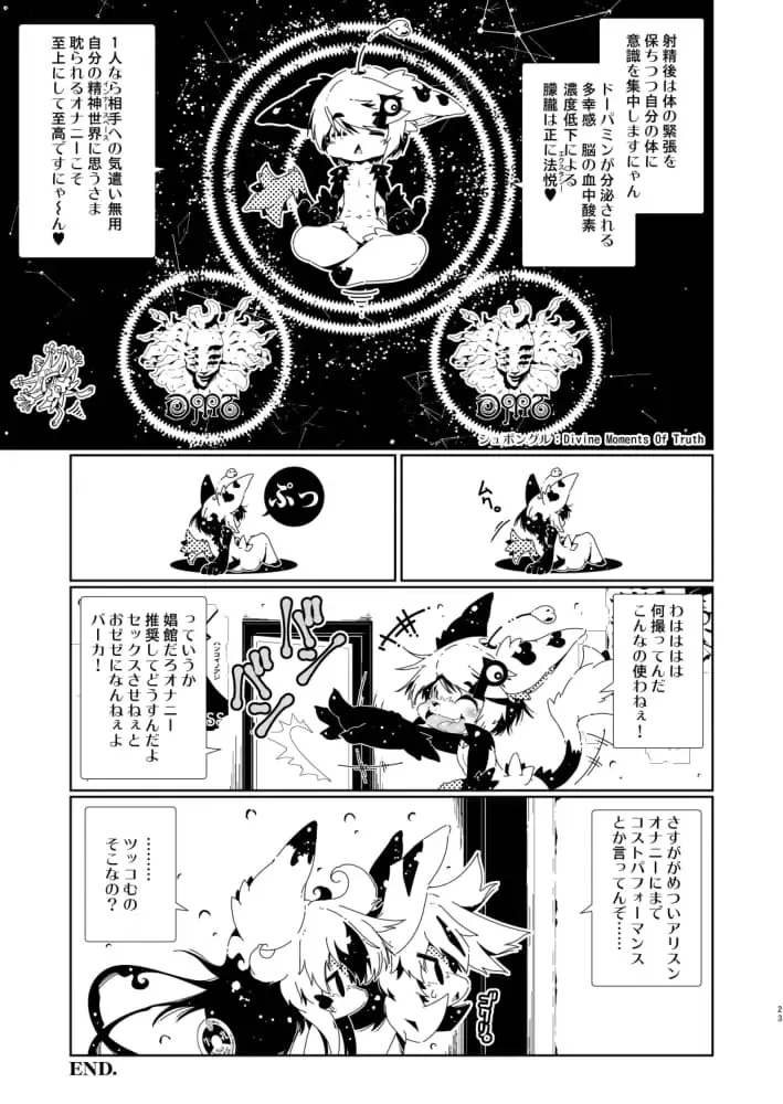 [Macop] ヘプバーンくんのオナニー事情 Fhentai - Page 23