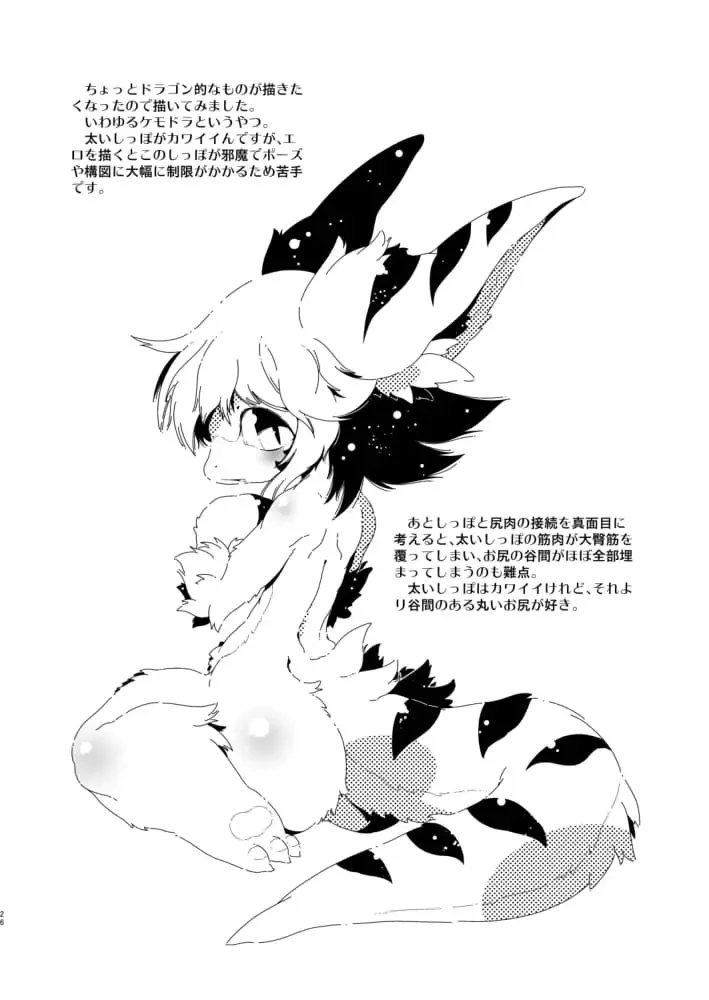 [Macop] ヘプバーンくんのオナニー事情 Fhentai - Page 26