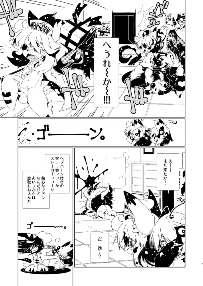 [Macop] ヘプバーンくんのオナニー事情 Fhentai - Page 7