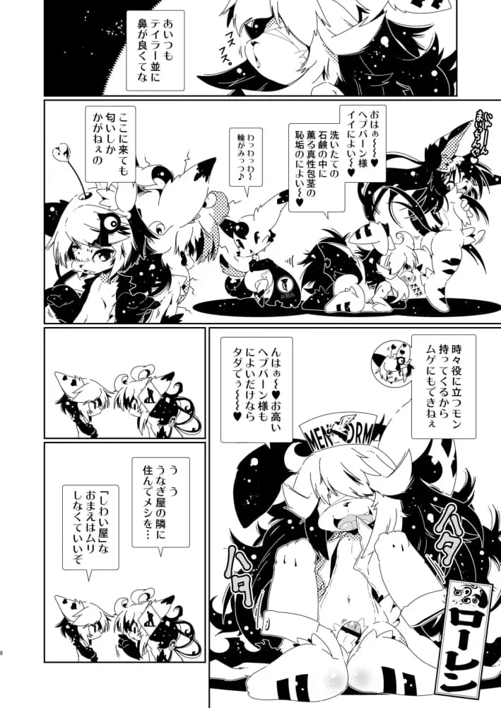 [Macop] ヘプバーンくんのオナニー事情 Fhentai - Page 8