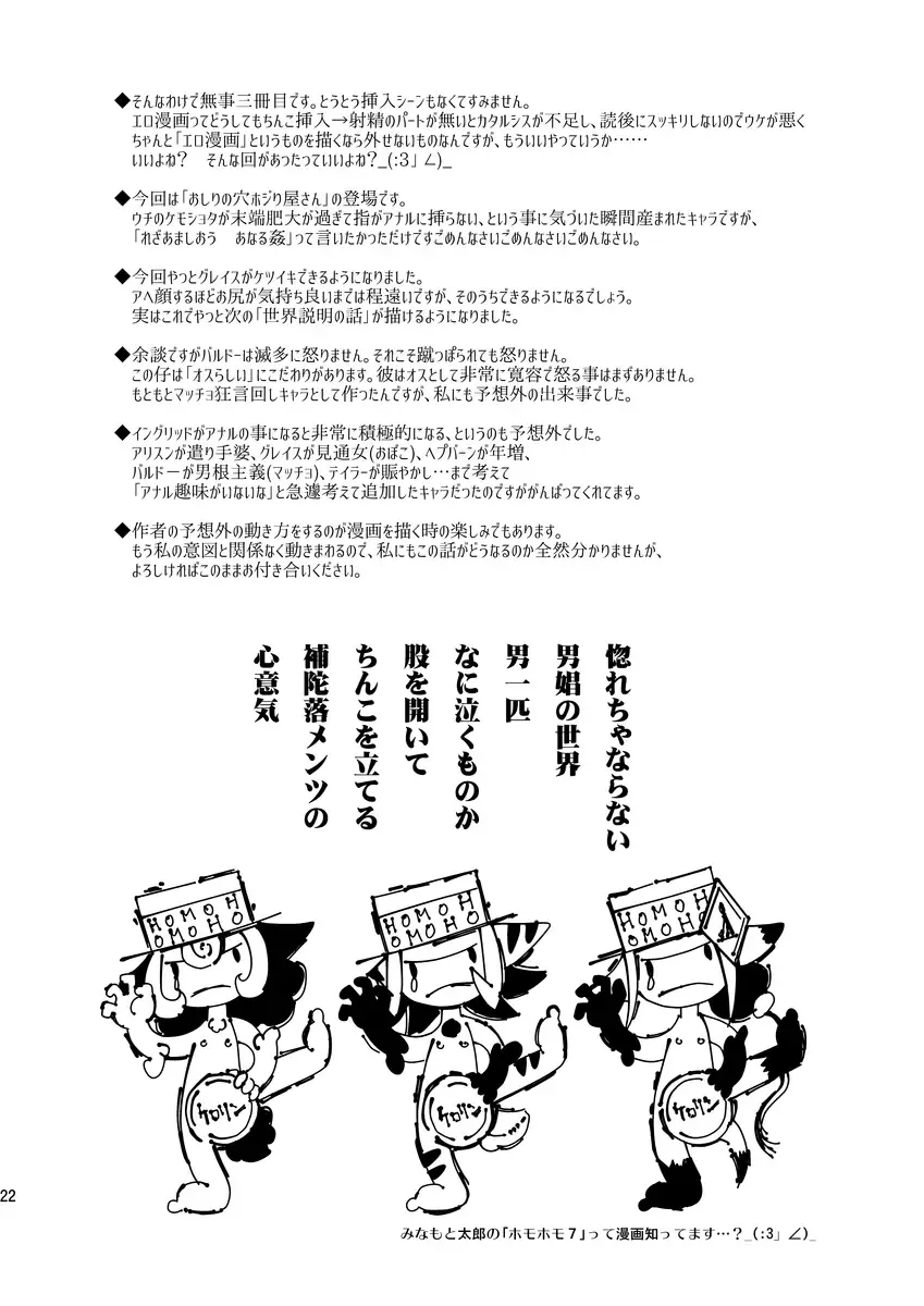 [Macop] おしりの穴ほじり屋さん Fhentai - Page 22