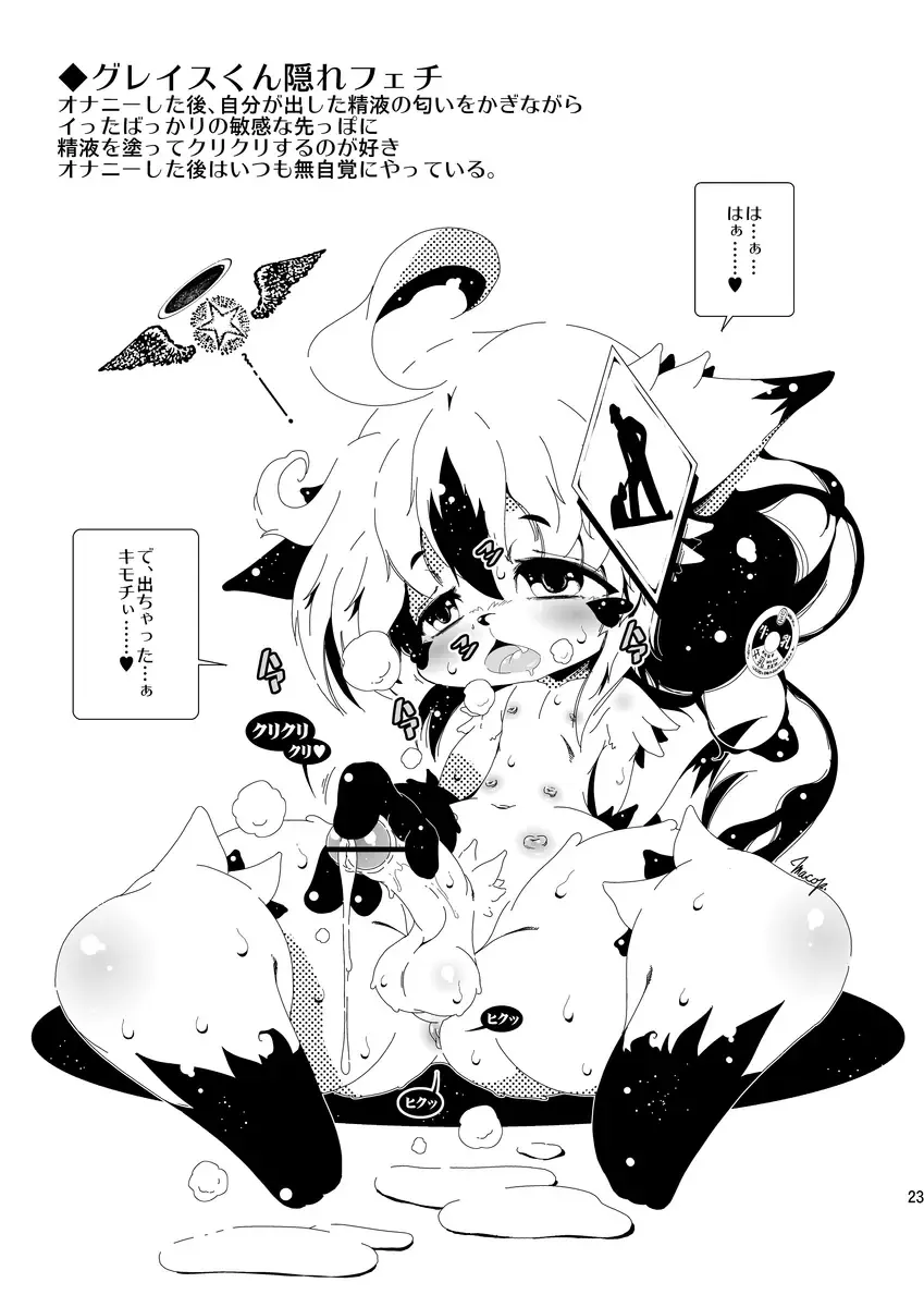 [Macop] おしりの穴ほじり屋さん Fhentai - Page 23