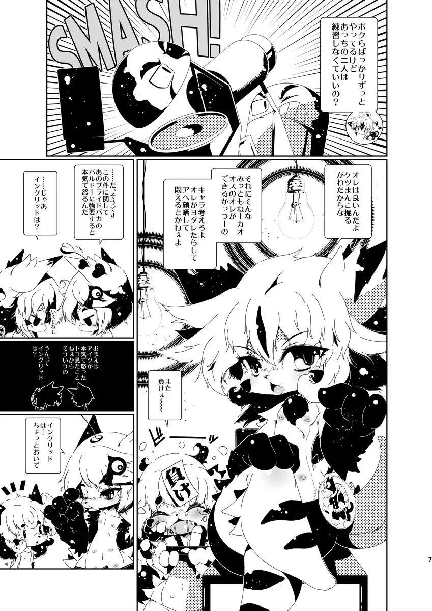 [Macop] おしりの穴ほじり屋さん Fhentai - Page 7