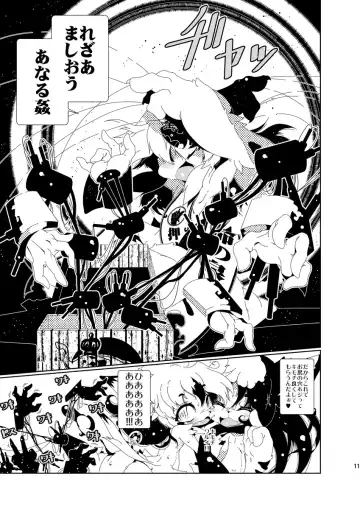 [Macop] おしりの穴ほじり屋さん Fhentai - Page 11