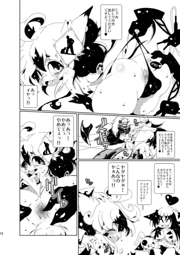 [Macop] おしりの穴ほじり屋さん Fhentai - Page 12