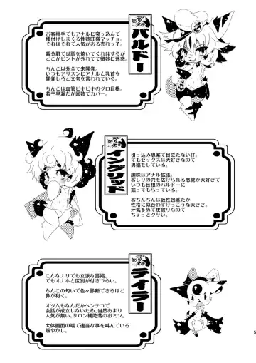 [Macop] おしりの穴ほじり屋さん Fhentai - Page 5