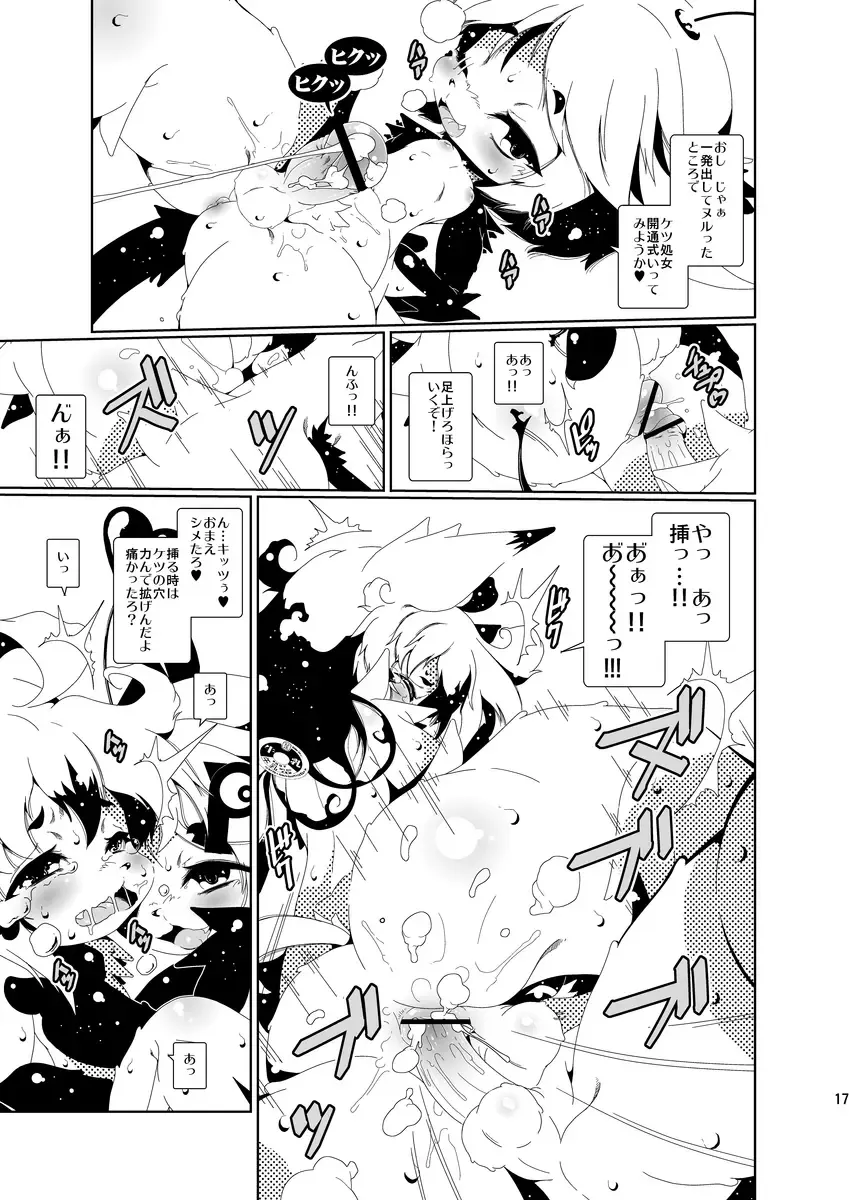 [Macop] Heiryouiki Fudaraku Buil Grace-kun Kaitsuushiki Fhentai - Page 17