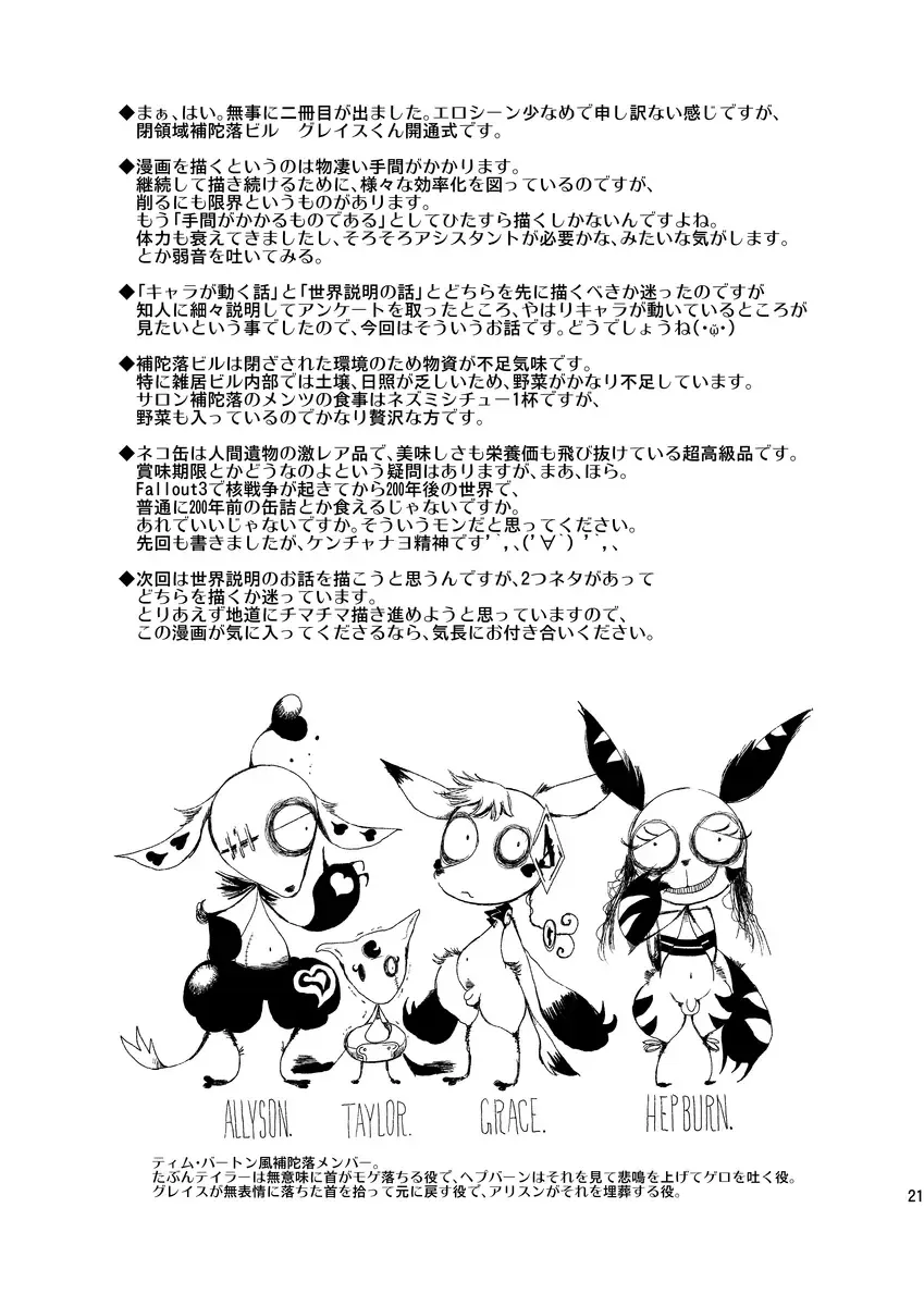 [Macop] Heiryouiki Fudaraku Buil Grace-kun Kaitsuushiki Fhentai - Page 21