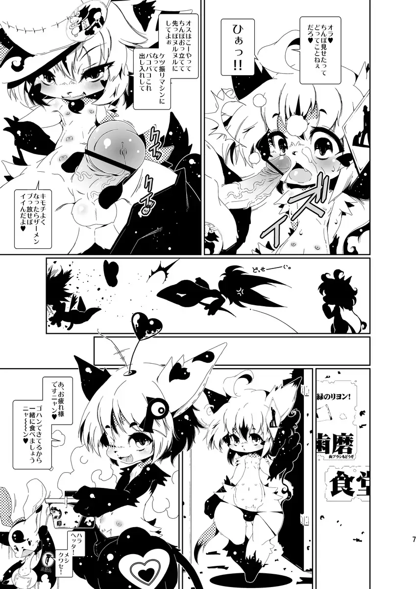 [Macop] Heiryouiki Fudaraku Buil Grace-kun Kaitsuushiki Fhentai - Page 7