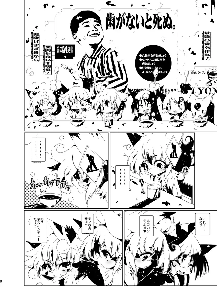 [Macop] Heiryouiki Fudaraku Buil Grace-kun Kaitsuushiki Fhentai - Page 8