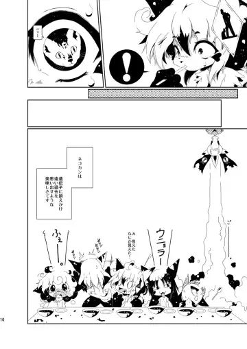 [Macop] Heiryouiki Fudaraku Buil Grace-kun Kaitsuushiki Fhentai - Page 10